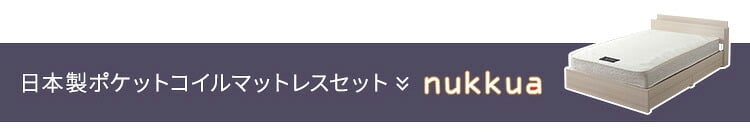 ベッド 寝具 棚・コンセント付きチェスト ポケットコイルマットレスセット(シングル)