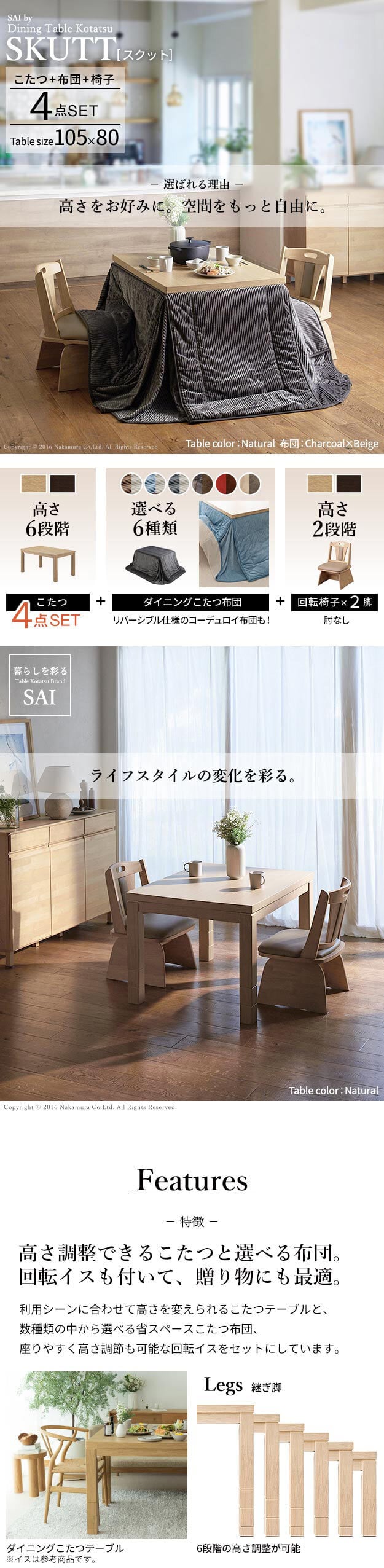 パワフルヒーター6段階に高さ調節できるダイニングこたつ〔スクット〕 105×80cm 4点セット(こたつ本体+専用省スペースこたつ布団+回転椅子2脚)SAI 彩 長方形 ダイニングテーブル 掛け布団 ファン付き 高さ調節 継ぎ脚 イス おしゃれ 炬燵 新生活