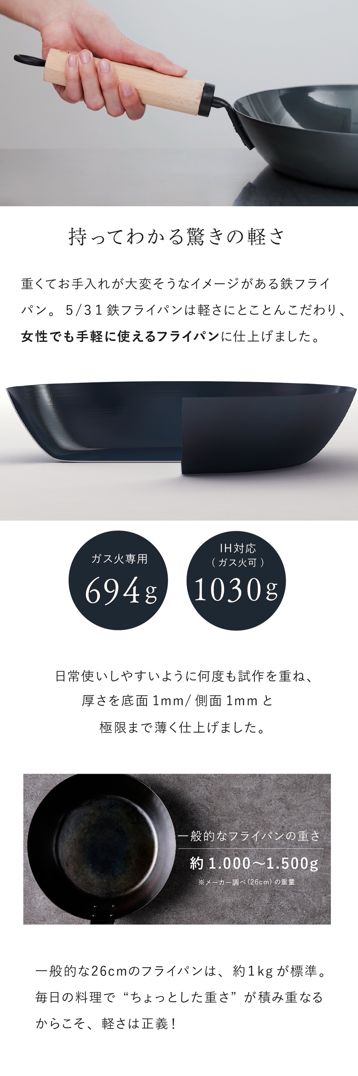 元気じゃない日のフライパン 26cm 藤田金属 鉄フライパン 日本製 IH対応 ガス火対応 ガス火専用 軽量 深型 ハードテンパー加工 油ならし不要 木製ハンドル ブナ ウォルナット 炒め物 揚げ物 煮込み キッチン用品 母の日 敬老の日 新生活 プレゼント ギフト