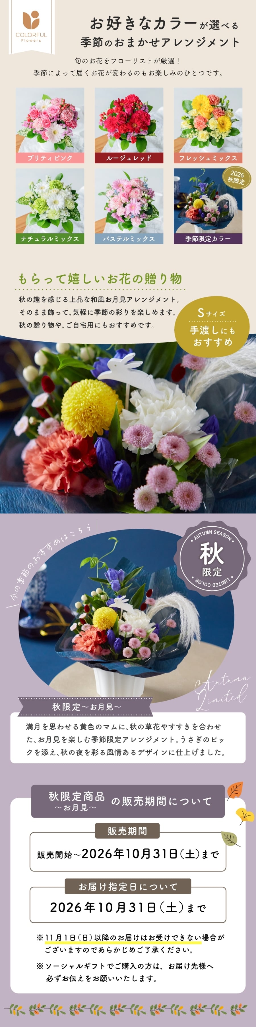 カラフルガーデン アレンジメントS  生花 花市場から直送 お祝い 誕生日 記念日