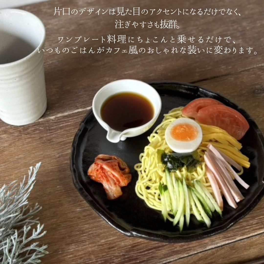 カフェ風を演出する万能片口ボウル（03039）