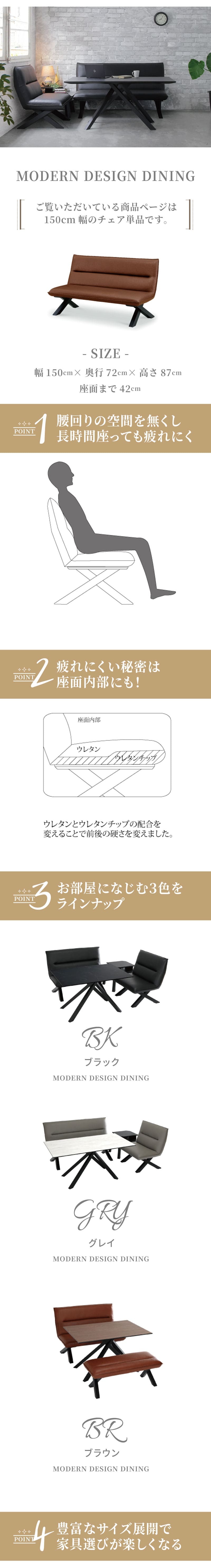 2人掛けダイニングソファ 幅150 2人掛け 2P ダイニング 疲れにくい アンティークテイスト カントリーモダン 座り心地 PVC 脚付き スチール グレー ブラック ブラウン チェアのみ 2Pソファ 二人掛けソファ 食卓ソファ ダイニングベンチ 家具 新生活