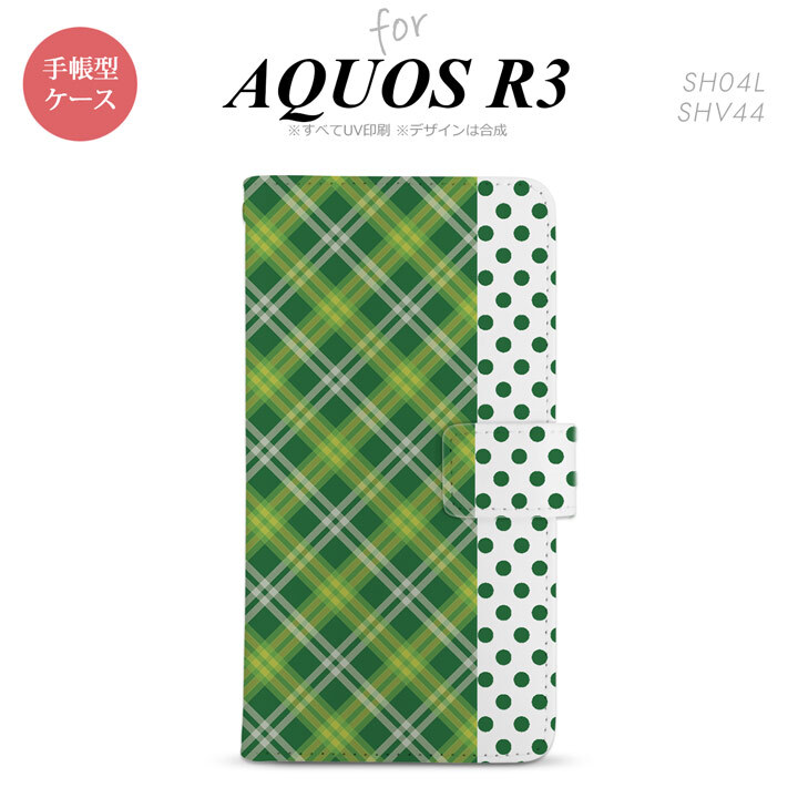 SH-04L/SHV44 AQUOS R3 手帳型スマホケース カバー タータン ドット 緑  nk-004s-r3-dr1533