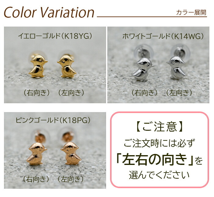 セカンドピアス つけっぱなし k18 k14 18金 すずめ スズメ ハッピー バード 鳥 軸太0.65mm ポスト9mm レディース シンプル プレゼント