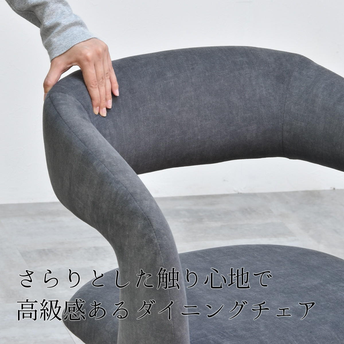 ラウンドチェア Brucke ONCH0282 ダイニングチェア 新生活