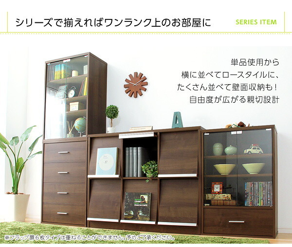 収納家具 ラック ディスプレイ フラップ扉 リビング収納 3列2段 本棚 棚 シェルフ 収納棚 DEALS-ディールズ- フラップ扉6枚タイプ ウォルナット ホワイトオーク 北欧