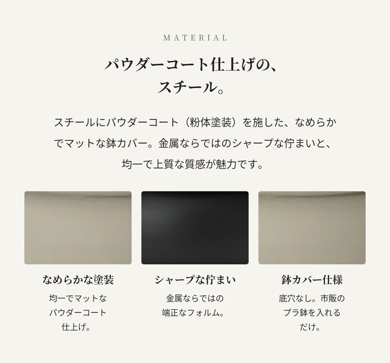 鉢カバー おしゃれ 高級 15号 12号 大型 丸 丸型 KONTON コントン フェルム アヌリ スチール アイアン 金属 北欧 モダン 観葉植物 多肉植物 シンボルツリー 寄せ植え デザイン 和モダン ナチュラル 室内 屋内 リビング 玄関