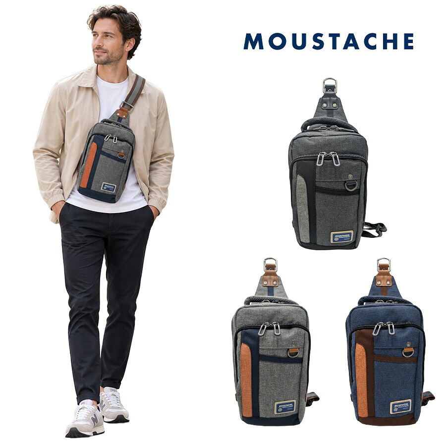 MOUSTASCHE ムスタッシュ ボディバッグ 斜め掛け メンズ 普段使い 使いやすい