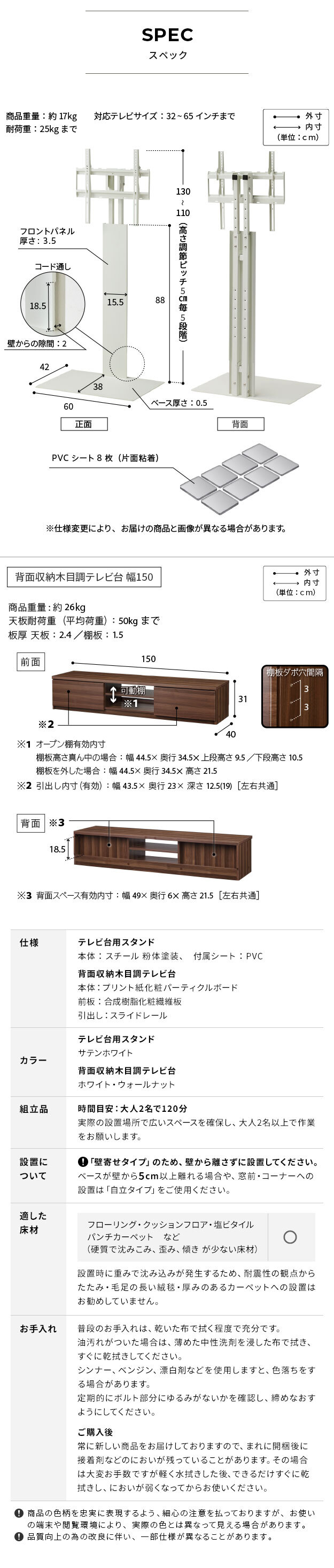 WALLインテリアテレビスタンド テレビ台用スタンド 背面収納木目調テレビ台セット幅150cm 32~65v対応 壁掛け風 壁寄せテレビ台 TVスタンド テレビボード リビングボード ローボード 背面収納 ホワイト 白 ウォールナット 茶 テレビラック 新生活