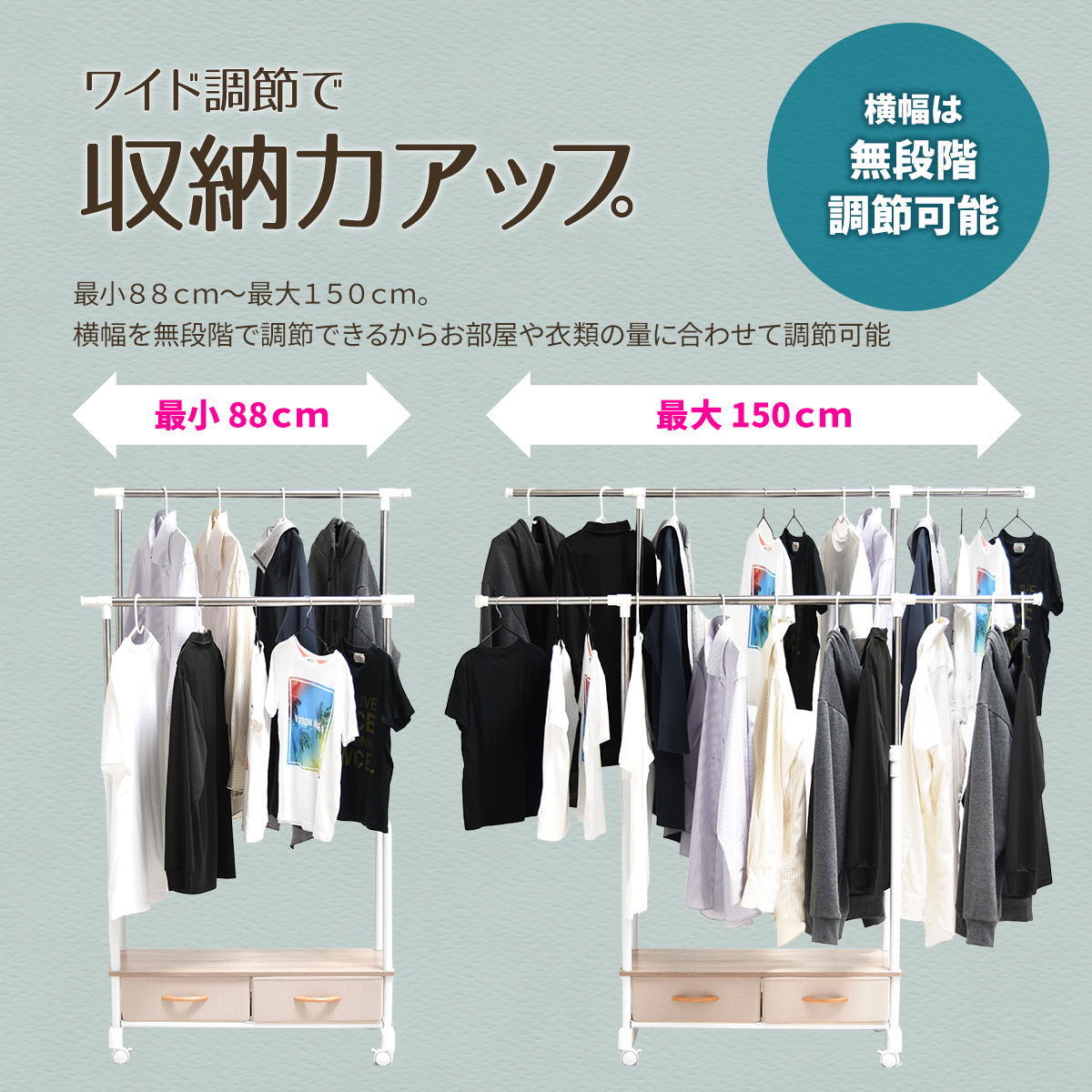 LOG 左右上下伸縮ハンガー 引出し2個付き LOLS0232 伸縮 ハンガーパイプ2本 チェスト付きラック ワードローブ 木製天板 ひきだし付き 引き出し付き 衣類収納ハンガーラック ハンガーバー ダブルハンガーバー ツインハンガー 新生活