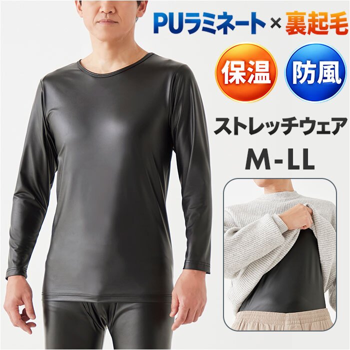 防風インナー メンズ 通販 メンズ長袖インナー 裏起毛アンダーシャツ 防寒インナー 長袖インナー 防寒ウェア 釣り屋外作業 寒さ対策トップス アンダーウェア 裏起毛インナー 冬 紳士 丸首 動きやすい伸縮性 アウトドアスポーツ ストレッチ バイクツーリング