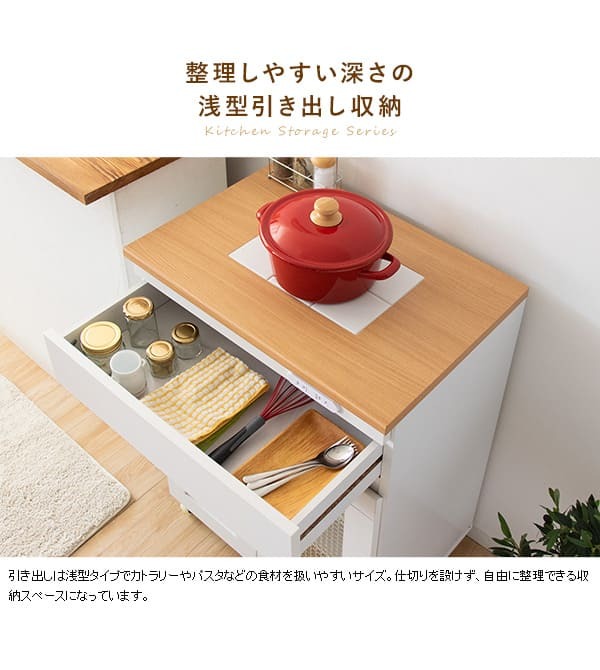食器棚 キッチン収納 キッチンカウンター カウンター 天板 棚 大容量 作業台 レンジラック ナチュラル カントリー キッチンラック レンジ台 引き出し収納 台所収納 フレンチカントリー キャビネット Semplice［センプリチェ］ 新生活
