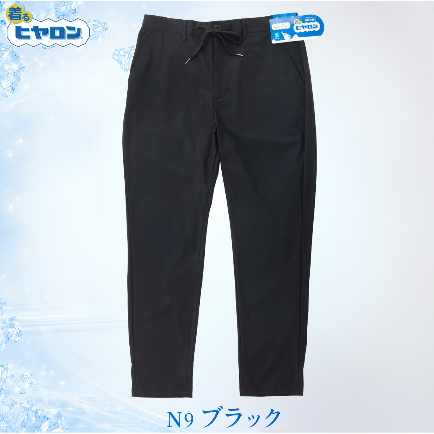 着るヒヤロン メンズ イージーパンツ 冷感パンツ 持続冷感 接触冷感 ストレッチ ロングパンツ 夏 涼しい ひんやり ウエストゴム ズボン M L LL ルームウェア カジュアル hy1516 2026ss karlas
