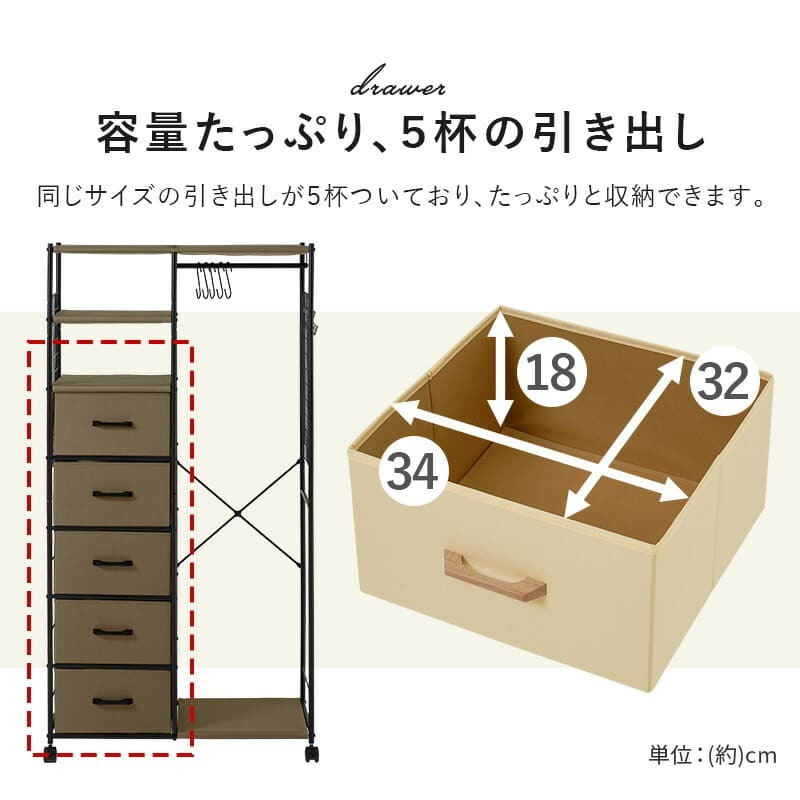 ラック ハンガー 引出し付き キャスター付き 幅80cm 引き出し5杯 棚付き 大量収納 衣類収納 コートハンガー ワードローブ コート掛け 小物収納 洋服 アクセサリー 衣装 おしゃれ 新生活