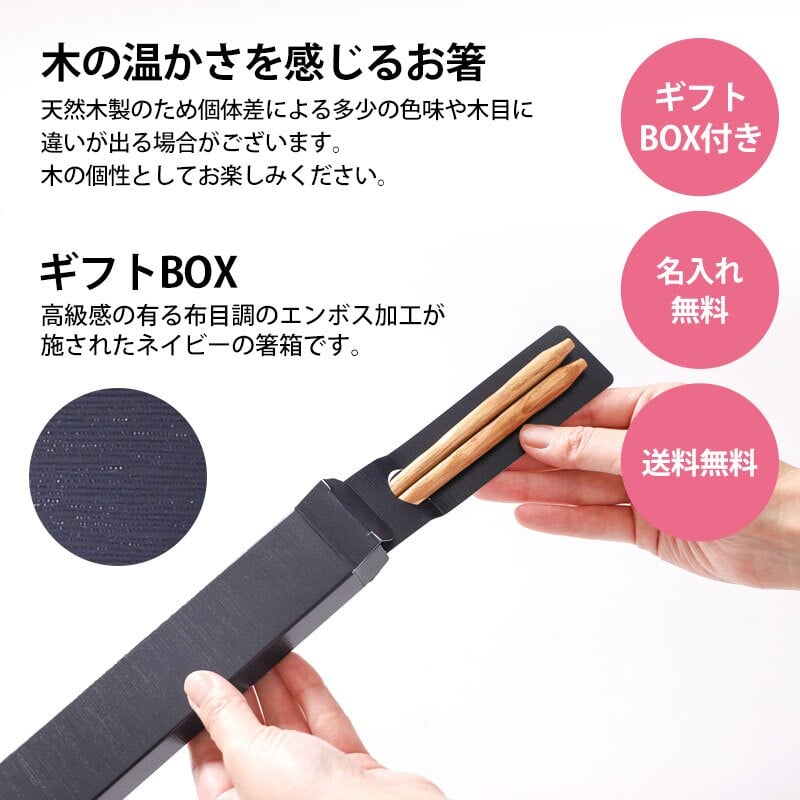 彫刻名入れ無料 銘木 手彫り箸 子ども 18cm 一膳 ギフトBOX入り 送料無料 キッズ こども箸 名入れ箸 プレゼント ギフト 贈り物 誕生日 お祝い 記念品 はし 粗品 オリジナル箸 内祝い 入学 卒園 卒業 お礼 ノベルティ