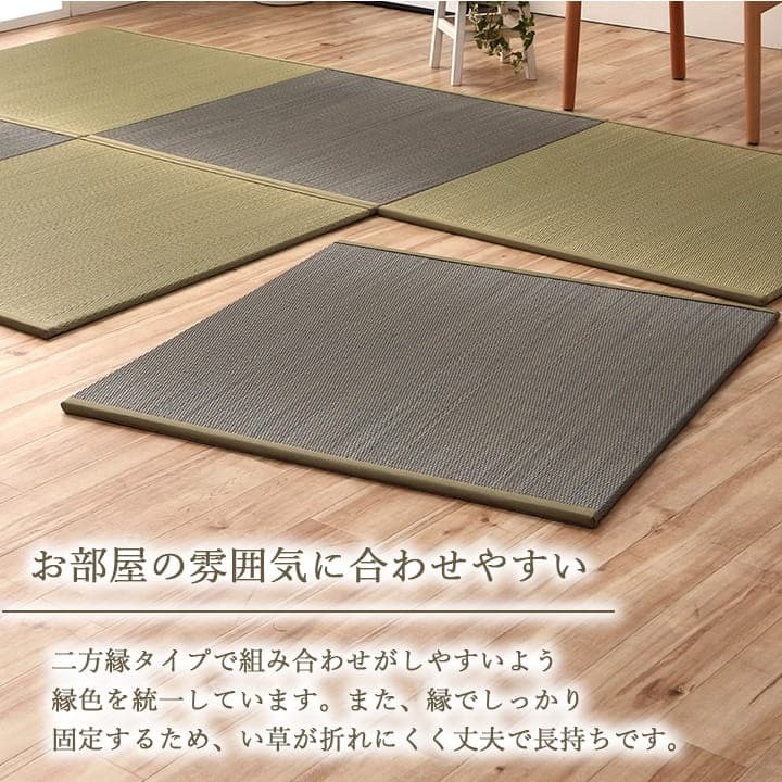 国産 い草 日本製 置き畳 ユニット畳 簡単 和室 ナチュラル 約82×82×1.5cm 4P 4枚組