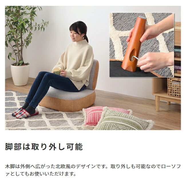 ソファ 座椅子 2人掛 ー 2人掛け 2人用 ツートーン 北欧 アームレス 肘なし 脚取り外し コンパクト ファブリック 布地 おしゃれ グレー 人気 リビング ダイニング 一人暮らし