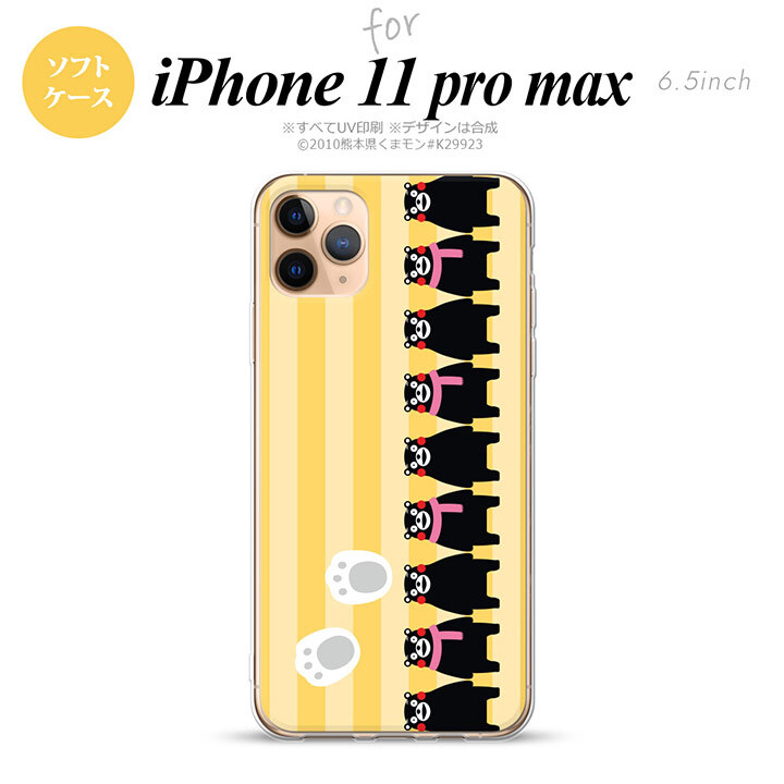 iPhone11ProMax iPhone11pro max スマホケース ソフトケース くまモン ストライプ 黄 メンズ レディース nk-i11pm-tpkm12