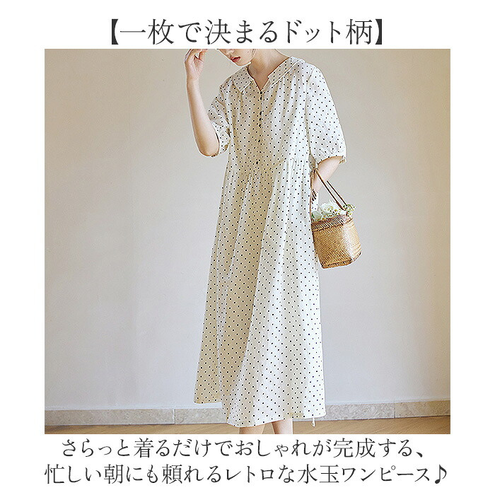 ワンピース レディース 通販 ロングワンピース ミモレ丈ワンピース ドット柄ワンピース レトロワンピース 水玉柄 きれいめカジュアル おしゃれ 半袖 大人可愛い 半袖ワンピース 春物秋物 お出かけ着 上品フェミニン Aライン 通勤