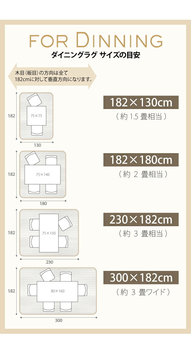 Fine ファイン 木目調防水ダイニングラグ 300x182cm ブラウン ナチュラル ホワイト 61600018