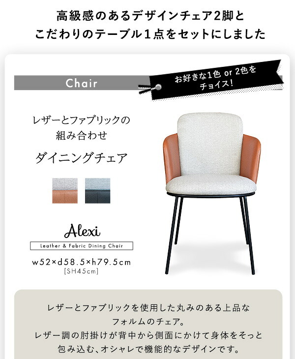 ダイニング家具 ダイニングチェア2脚 75cm幅テーブル 3点セット SH-22-AFD3--WA-BR WA/ブラウン ホームテイスト ダイニングテーブルセット テーブル チェア 2人掛け オシャレ 3点 ヴィンテージ レザー