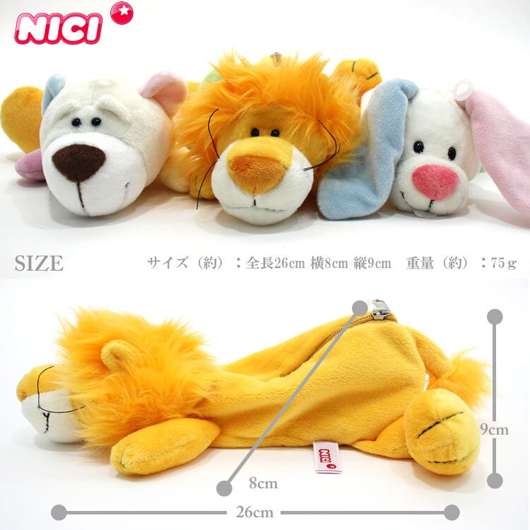  ニキ NICI フィギュア ポーチ 3090380 3890381 3090393 ペンケース  レインボーベア レインボーラビット サニーライオン レインボー