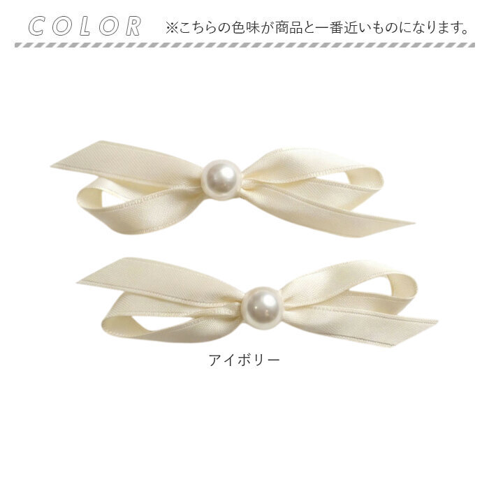 ヘアクリップ リボン かわいい 通販 Rora ルミナ 2個セット 髪留め 髪飾り ヘアアクセサリー 女の子 キッズ 子供 上品 可愛い 結婚式 発表会 七五三 入学式 フォーマル パール 卒園式 簡単クリップ式 キッズファッション