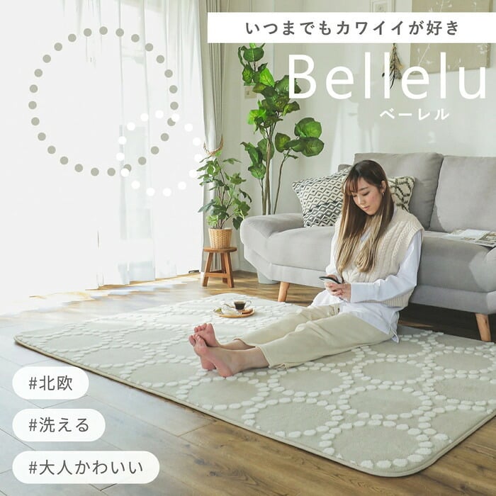 ラグ カーペット マット 130×190cm 敷物 洗える 洗濯機可能 丸洗い ホット 対応 床暖房対応 すべり止め付き 滑り止め ウレタン入り リビング 寝室 子供部屋 キッズルーム おしゃれ 北欧インテリア ピンク ブルー グレー アイボリー