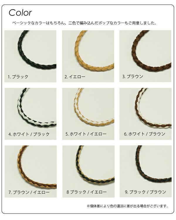 鹿ヒモ3ミリ丸編みマルチコード メンズ レディース