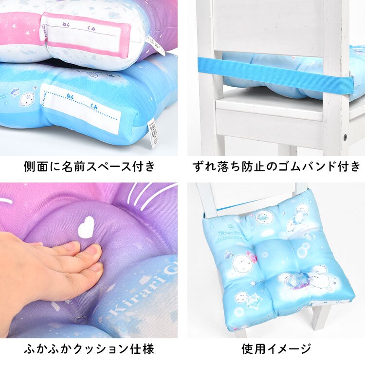 座布団 小学校 子供 キッズ 女の子 ゴムバンド 名前スペース付き 洗える 30×30cm かわいい おしゃれ ピンク パープル 水色 椅子用 スクールクッション ざぶとん 小さめ 幼稚園 保育園 小学生 学校 ファンシー シマエナガ 猫 ネコ キャラクター 入園 入学 グッズ 新学期
