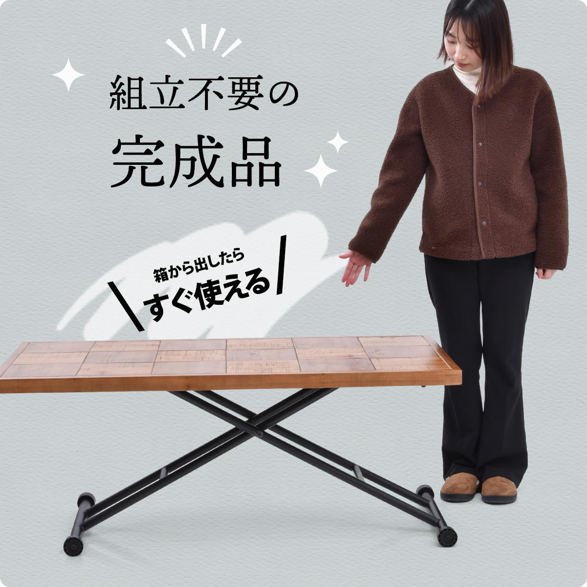 infinite 昇降ダイニングテーブル IFDT0311 完成品 ダイニングテーブル ガス圧昇降 食卓 センターテーブル リビング ダイニング ヴィンテージ 古材風 天然木 無段階 高さ調節 杉 スギ エイジング加工 ビンテージ 新生活