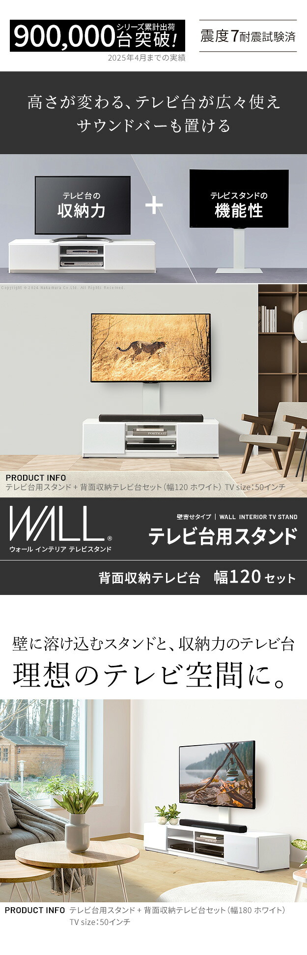 WALLインテリアテレビスタンド テレビ台用スタンド 背面収納テレビ台セット幅120cm 32~65v対応 壁掛け風 壁寄せテレビ台 TVスタンド テレビボード リビングボード ローボード 背面収納 ホワイト 白 ウォールナット 茶 震度7耐震試験済み 新生活