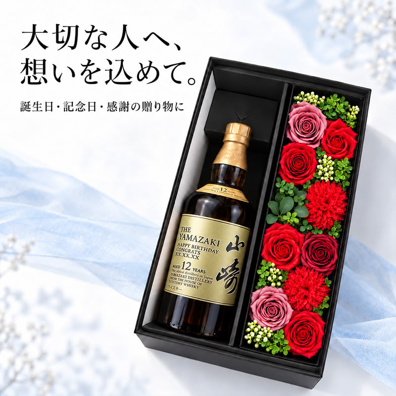 ソープフラワー付き お酒専用 ギフトボックス 選べる4色 枯れない花 ウイスキー ワイン 日本酒 焼酎 シャンパン 贈答用 プレゼント 誕生日 還暦 喜寿 退職祝い 記念日