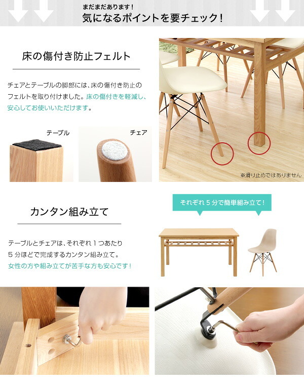 ダイニング家具 ダイニングセット ダイニング5点セット ダイニング 5点セット テーブル 食卓 木製 イームズチェア チェア 椅子 アイボリー ナチュラル シンプル カジュアル 135cm 135cm幅 棚板 おしゃれ オシャレ かわいい 新生活 新築