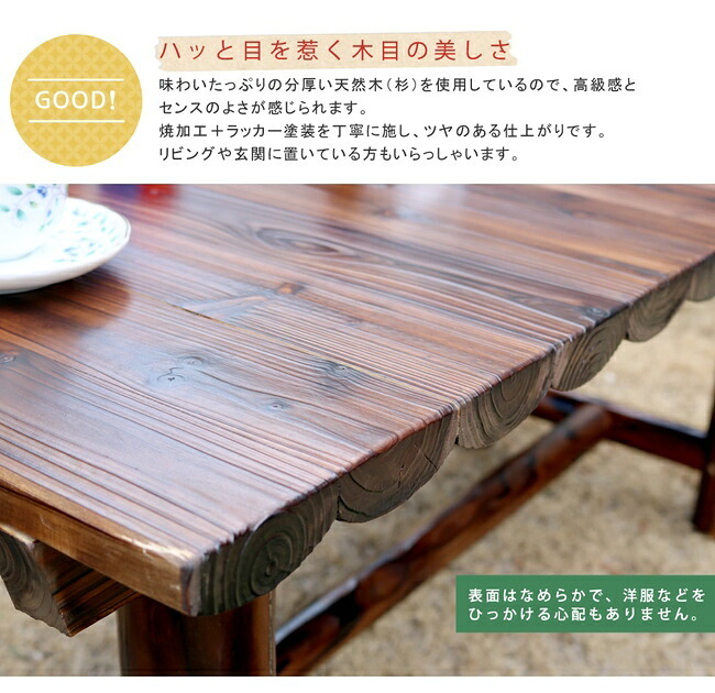 テーブル 焼杉 送料無料 簡単組立 天然木 木製 ガーデン ロー 丸太 車輪ベンチシリーズ 庭 公園 店舗 ショップ 什器 新築祝い 車輪 ログ カントリー 民芸 古木調 アンティーク チェア ベンチ 縁台 和風 モダン