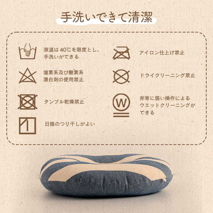 クッション 円形 円座 穴あき 日本製 オーガニックコットン 綿100% ボーダー 洗える 約35cm丸