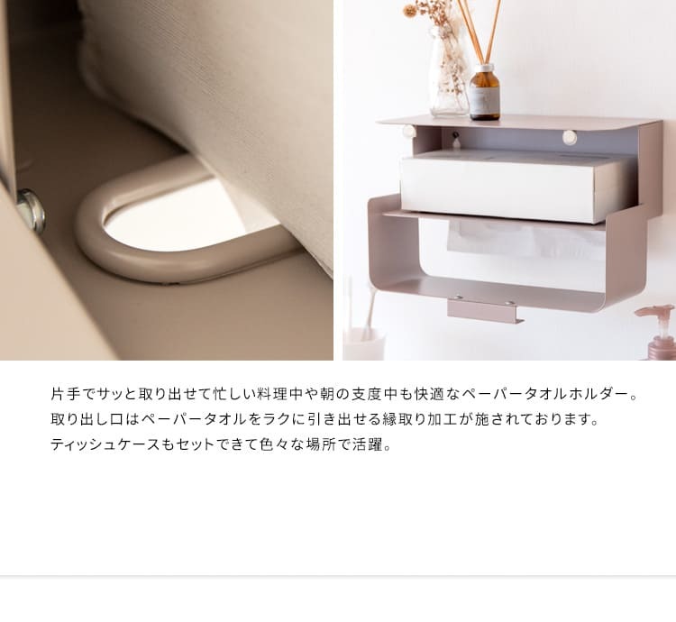 \クーポン配布中/ ペーパータオルホルダー 壁掛け おしゃれ ペーパータオルケース くすみカラー 壁付け グレージュ ピンク ホワイト 白 かわいい シンプル ティッシュホルダー 壁掛け オシャレ ティッシュケース ボックス ボックスティッシュケース