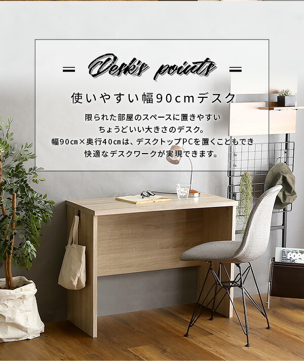 デスク チェア ヴィンテージ シンプル 90cm幅+サイドラック30cm幅セット Ridgewood-リッジウッド-