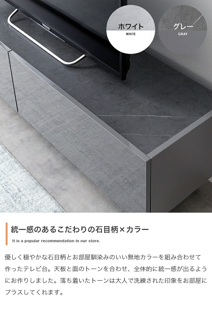 テレビ台 テレビボード ローボード 扉収納 tv スリム 鏡面 石目調 リビング モダン 白 幅120 フラット ストーン 脚付き 2way 脚取り外し可能 可動棚 配線穴 コード隙間 AV機器 ルーター 大容量 ディスプレイ 一人暮らし