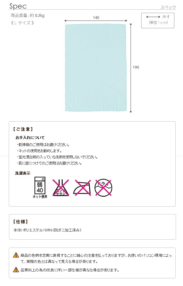 洗える防ダニシート ダニロックゼロ Lサイズ 140×190cm 防虫シート 虫除け シート