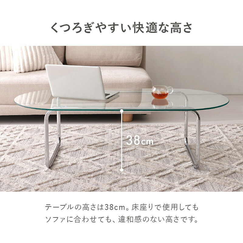 センターテーブル ガラステーブル 丸型 円形 ローテーブル ガラス天板 天板厚み8mm 強化ガラス 幅80×80cm スチール脚 食事 パソコン コンパクト お洒落 可愛い ワンルーム 一人暮らし シンプル くつろぎ 快適 北欧 モダン 新生活