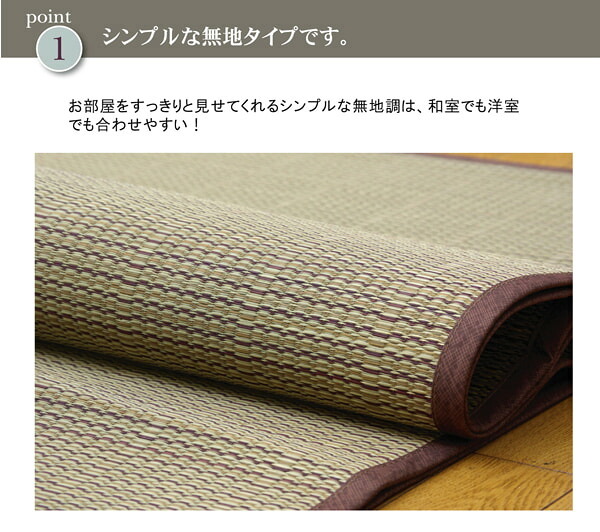 夏ラグ 夏用カーペット い草花ござカーペット 『DXアロマ 裏貼CP』 江戸間3畳(約174×261cm) (裏:不織布）