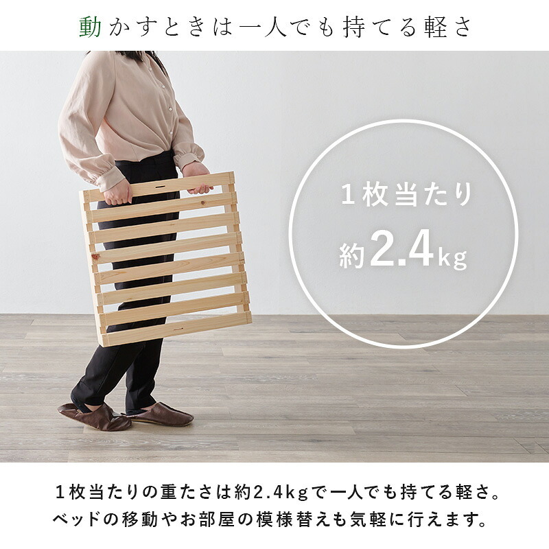 ベッド 寝具 パレット 専用 追加床板４枚組 WB-7723S4 木製 檜 ヒノキ ひのき 天然木 ロング 調湿 抗菌 防虫 新生活 フレーム ロー 和室 フロア スリム コンパクト 頑丈 丈夫 寝室 一人暮らし サイドテーブル ヘッドボード