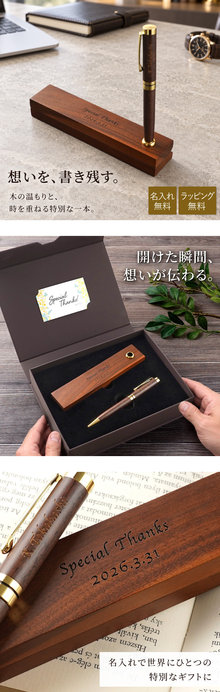 【 送料無料 】【 名入れ 木製ボールペン＆ペン立てケース 】 プレゼント ギフト 誕生日 ボールペン ペンスタンド おしゃれ 男性 女性 卒業 就職 転職 昇進 記念品 贈り物 お祝い 