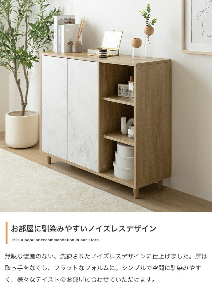 キャビネット チェスト 収納 可動棚 扉付き 本棚 スリム 省スペース コード穴 木目 ストーン ディスプレイ 脚付き リビング ダイニング キッチン 一人暮らし 2人暮らし ファミリー 幅96 ノイズレス