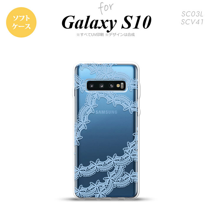 SC-03L SCV41 Galaxy S10 スマホケース ソフトケース レース 帯 B 水色 メンズ レディース nk-s10-tp1101