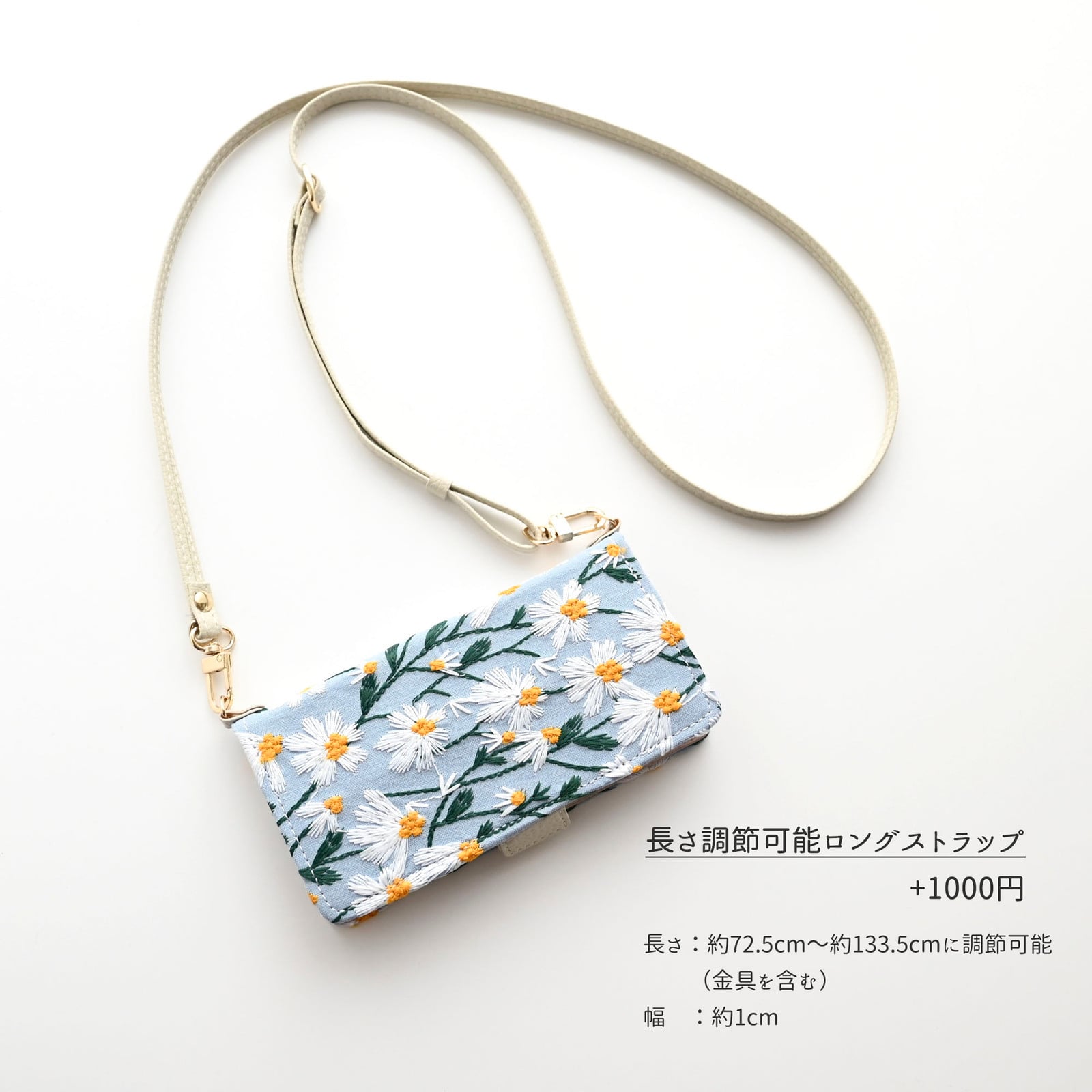 多機種対応 スマホケース 手帳型 【 デイジーシャワー 刺繍 】 スマホショルダー サイドマグネット ニュアンスカラー