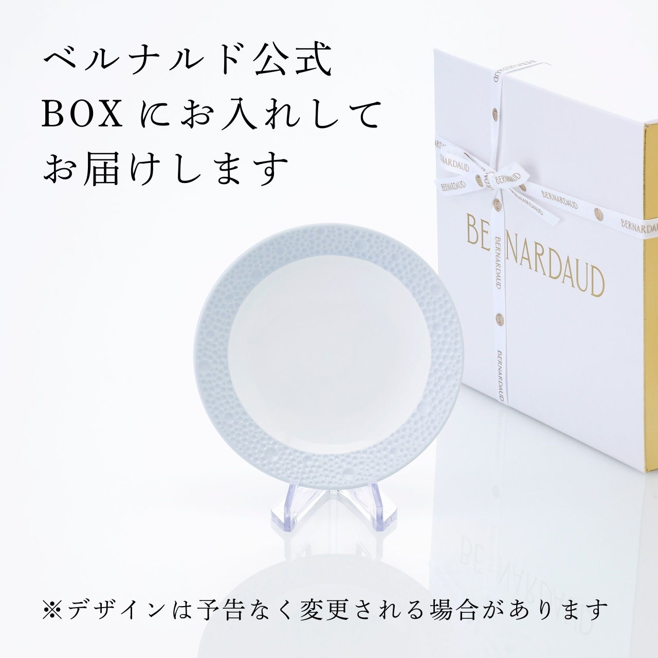 BERNARDAUD ベルナルド エキュム スモールディッシュ 10.5cm 単品 名入れ彫刻代込み 名前 彫刻 刻印 プレゼント ギフト 記念日 高級 ブランド 開店祝 新築祝 誕生日 お皿 小皿 薬味皿 小物トレー アクセサリトレー ローズ ヴェール ブルー
