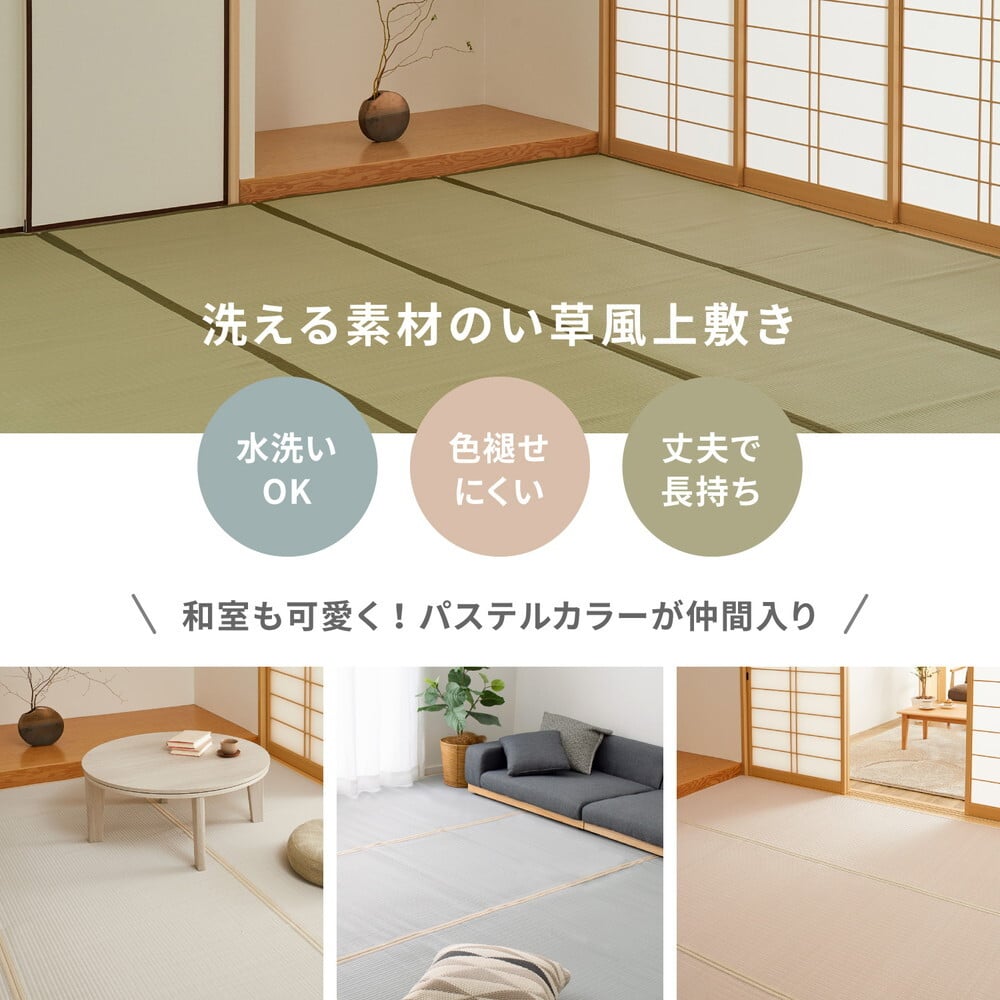 夏ラグ 夏用カーペット 洗える い草風 カーペット 四条 61間 1帖 1畳 PP ラグ ビニール風 上敷き ござ 畳の保護