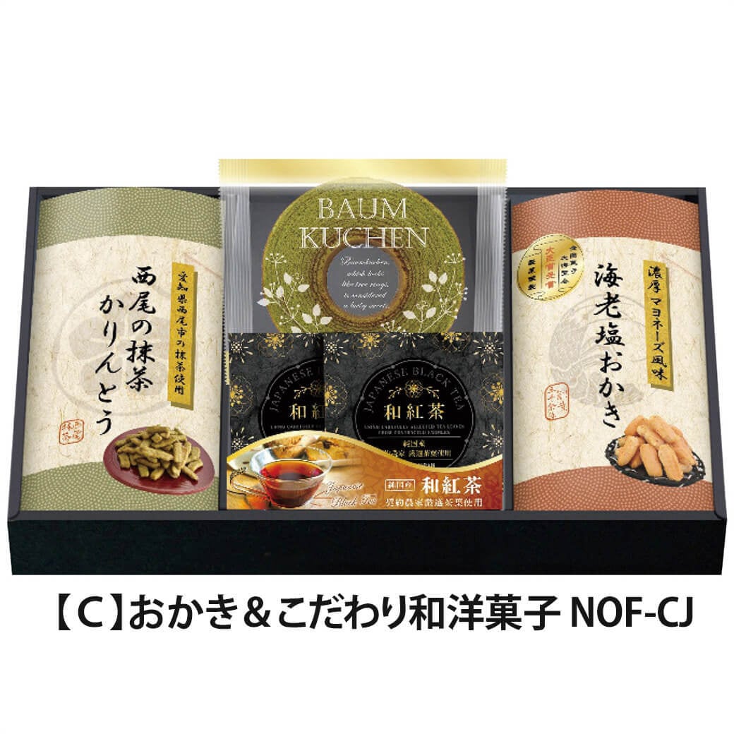 ギフト 「全国菓子大博覧会大臣賞受賞製菓匠のおかき＆こだわり和洋菓子」 焼菓子 お菓子 洋菓子 詰合せ あられ 和紅茶 ラッピング のし対応 電報 祝電 プレゼント 贈り物 贈答用 プチギフト 手土産 お祝い 結婚式 引出物 結婚祝い 出産祝い 内祝い 誕生日 還暦 長寿祝い 退職祝い お返し お供え 香典返し 法事 お見舞い 粗品 お礼 お中元 夏ギフト お歳暮 冬ギフト 敬老の日